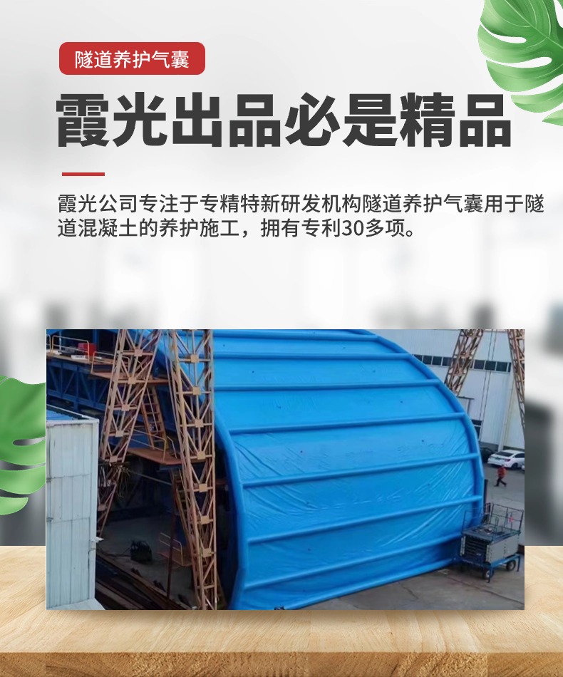 南开隧道混凝土板面加气囊 隧道高温混凝土板面加气囊 隧道高温蒸汽混凝土板面加气囊